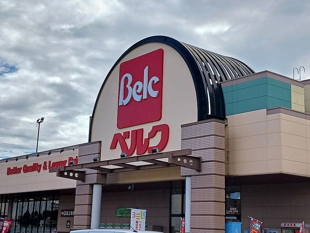 スーパー　ベルク川口差間店（スーパー）まで975m