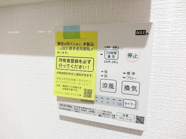 その他設備　浴室乾燥機！