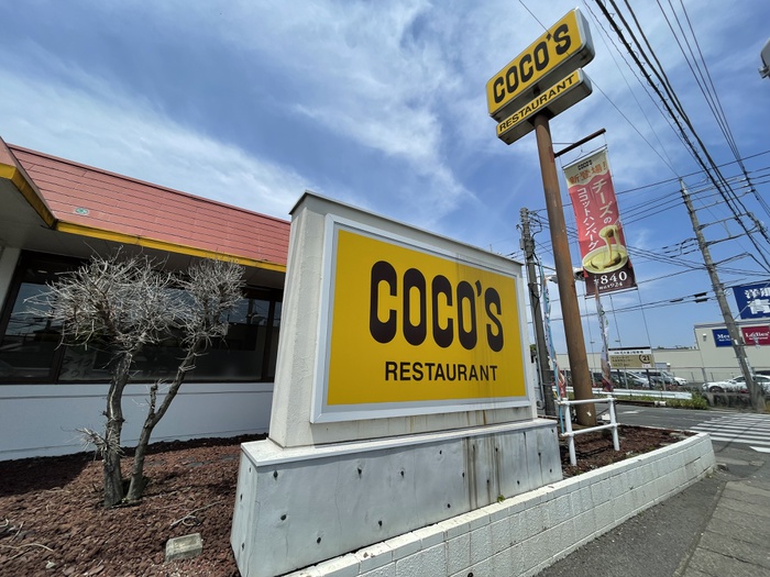 飲食店　COCOS（飲食店）まで350m