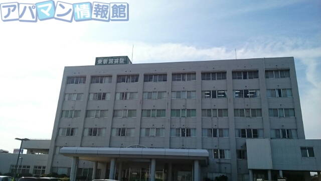 病院　東新潟病院（病院）まで1700m