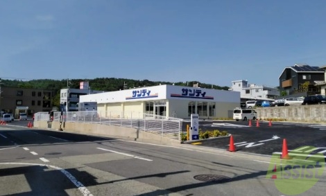 スーパー　サンディ川西山下店（スーパー）まで125m