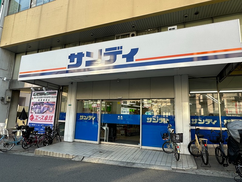 スーパー　サンディ 市岡店（スーパー）まで382m