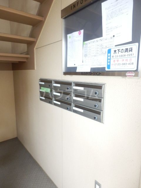 その他共有部分