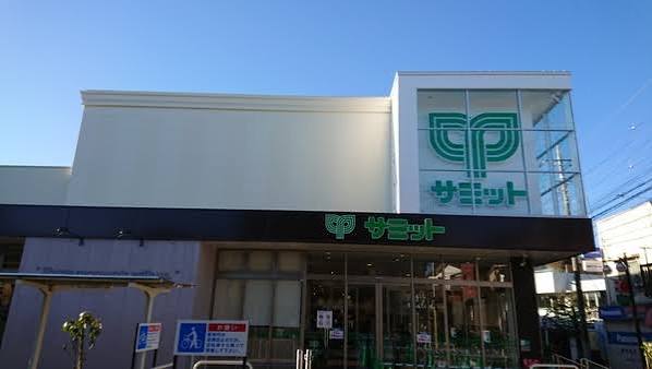 スーパー　サミットストア江原町店（スーパー）まで150m