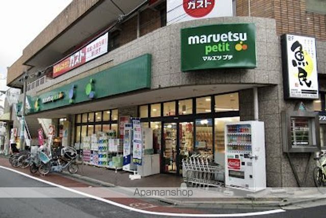 スーパー　マルエツプチ不動前店（スーパー）まで118m