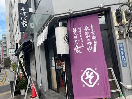 飲食店　国産十割蕎麦の店そばだ家 渋谷店（飲食店）まで347m