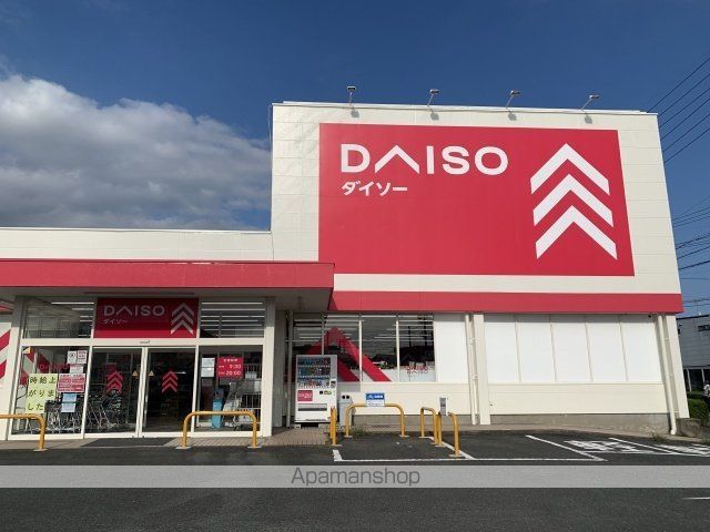 その他　ダイソー　袋井方丈店（その他）まで190m