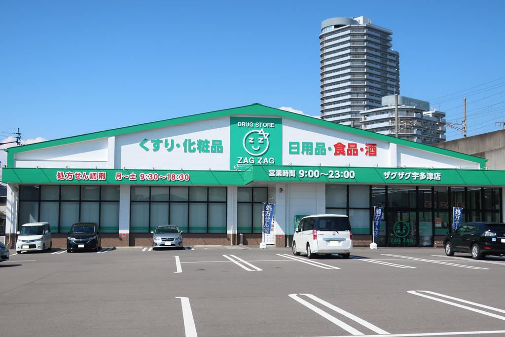 ドラックストア　ザグザグ宇多津店（ドラッグストア）まで536m
