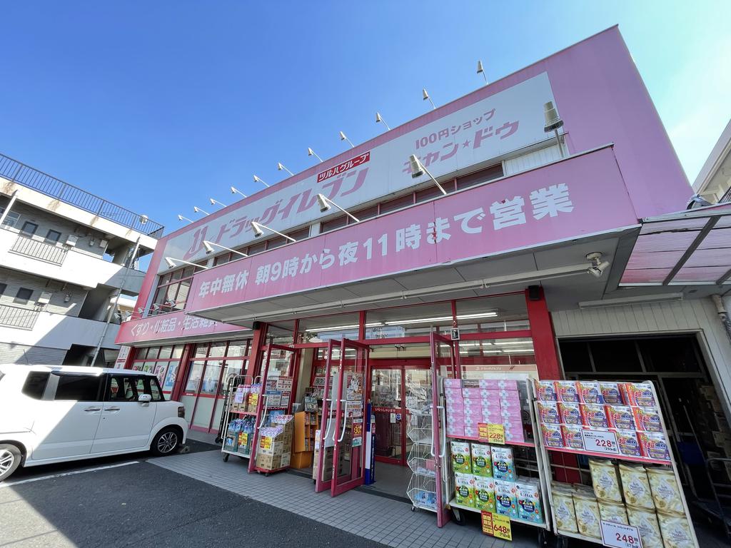 ドラックストア　ドラッグイレブン田上店（ドラッグストア）まで1008m