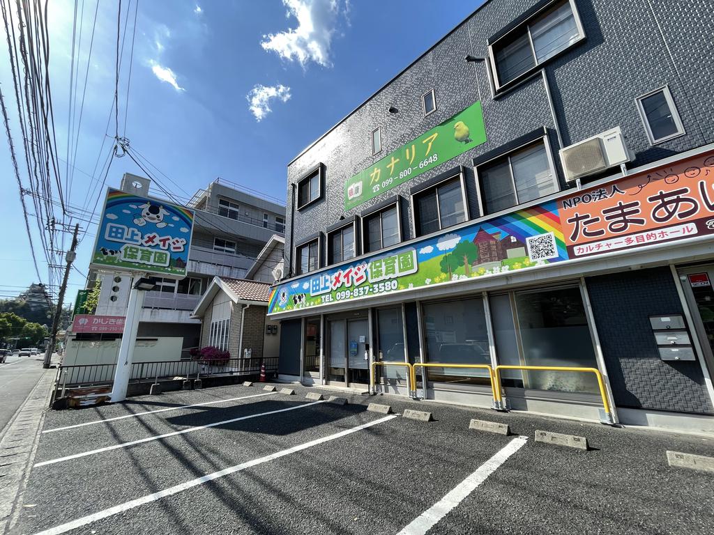 幼稚園・保育園　田上メイジ保育園（幼稚園・保育園）まで1100m