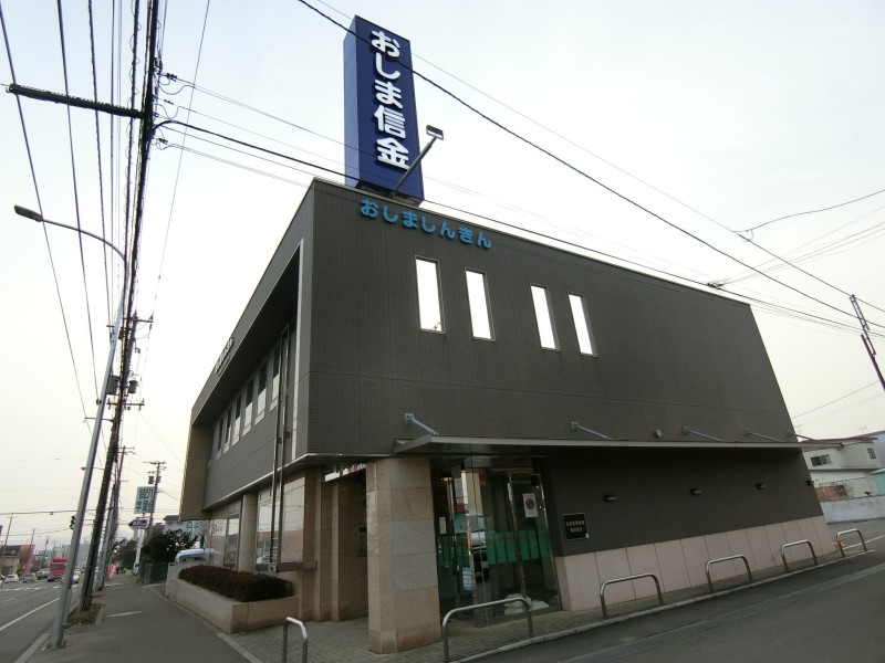 銀行　渡島信用金庫亀田支店（銀行）まで690m