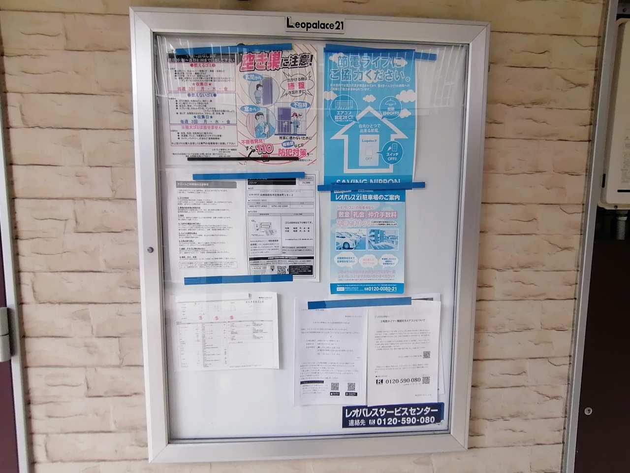 その他部屋・スペース　1Ｆにインフォメーションボードがあります。