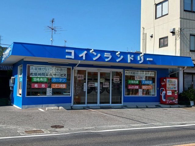 その他　コインランドリーさん（その他）まで1700m