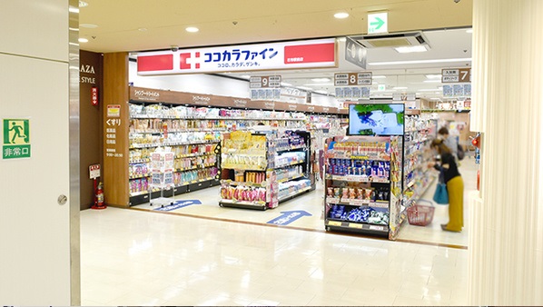 ドラックストア　ココカラファイン古市駅前店（ドラッグストア）まで1177m