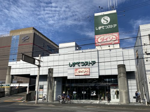 【静岡市清水区楠新田のマンションのスーパー】