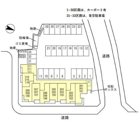 【小矢部市石動町のアパートのその他】