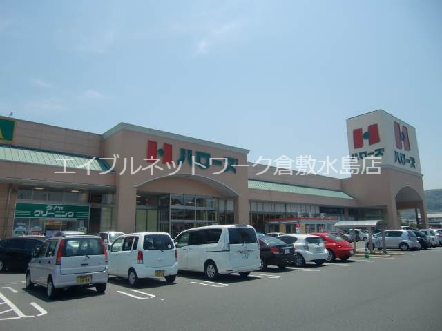 その他　ハローズ羽島店 466m