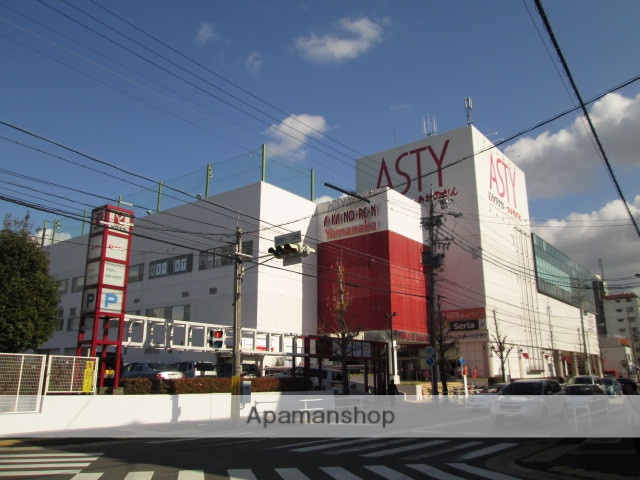 ショッピングセンター　ＡＳＴＹ（ショッピングセンター）まで1800m