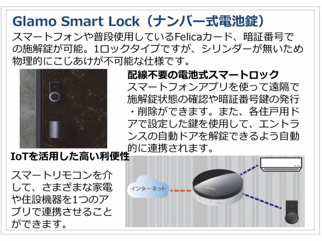 【シャーメゾンＭＯＴＯＹＡＭＡのその他設備】