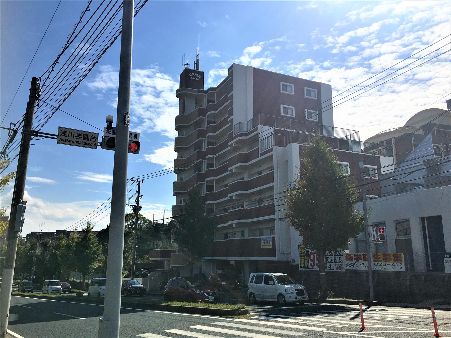 【コスモス浅川学園台の建物外観】