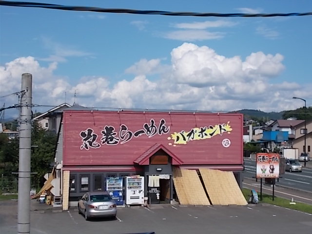 【コーポ伊藤の飲食店】