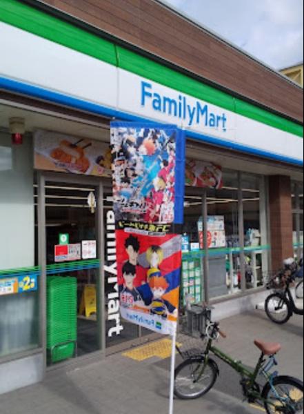コンビニ　ファミリーマート 三先一丁目店（コンビニ）まで947m