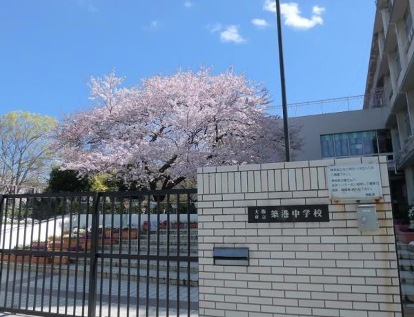 中学校　大阪市立築港中学校（中学校）まで1317m