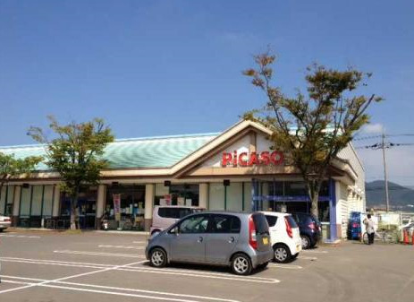 スーパー　ピカソ　三野店（スーパー）まで445m