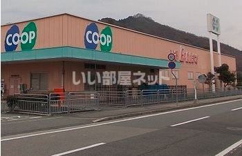 スーパー　Ａコープ　上郡店（スーパー）まで519m