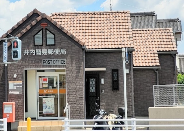 郵便局　井内簡易郵便局（郵便局）まで589m
