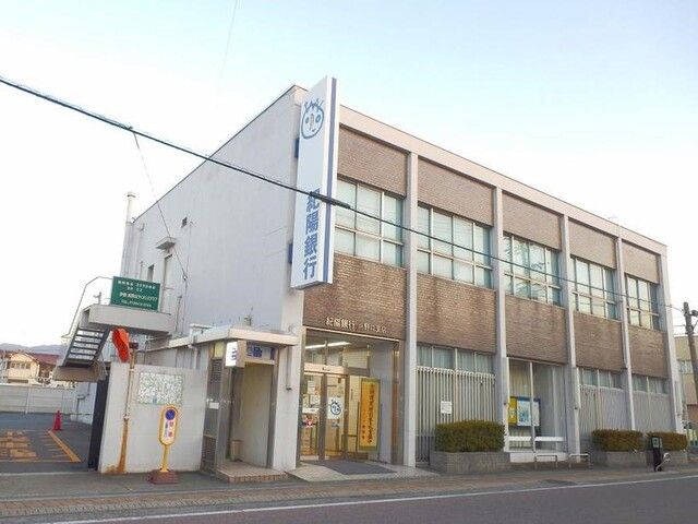 銀行　紀陽銀行高野口支店様（銀行）まで800m