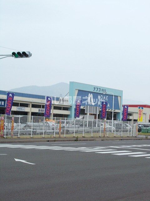 ホームセンター　ナフコ時津店（ホームセンター）まで516m