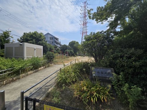 公園　寺内南公園（公園）まで561m