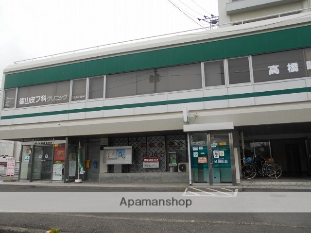 病院　徳山皮膚科クリニック（病院）まで88m