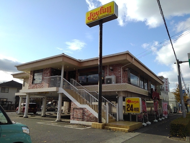 飲食店　ジョイフル日田店（飲食店）まで680m