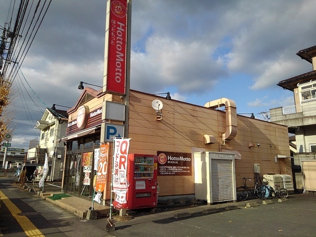 その他　ほっともっと日田南元町店（その他）まで770m