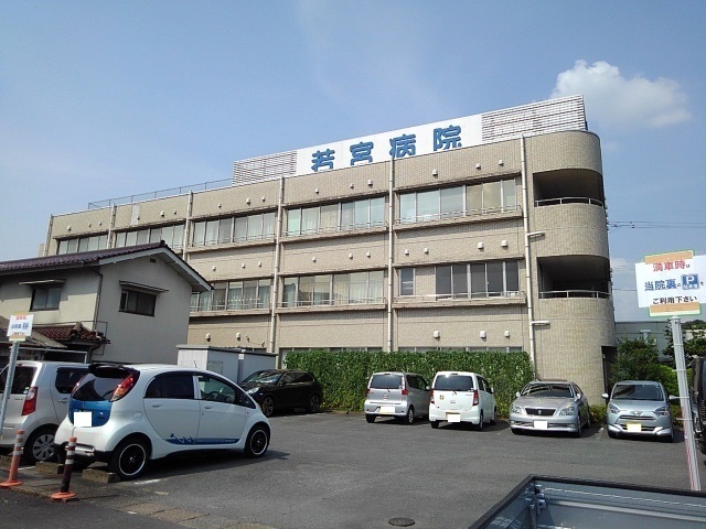 病院　若宮病院（病院）まで680m