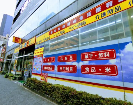 その他　【ドラッグストア】どらっぐぱぱす　台東鳥越店（その他）まで473m