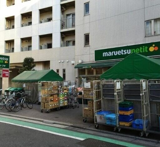 スーパー　マルエツ渋谷神泉店（スーパー）まで607m