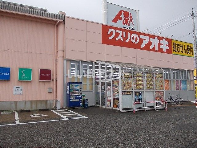 ドラックストア　クスリのアオキ 野村店（ドラッグストア）まで444m