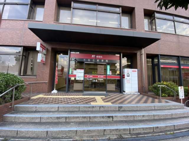 郵便局　東住吉郵便局郵便配達（郵便局）まで2076m