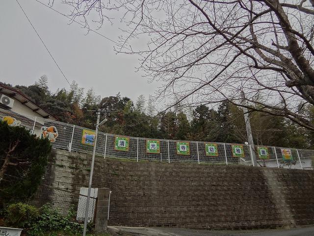 幼稚園・保育園　清光寺幼稚園（幼稚園・保育園）まで486m