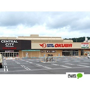 スーパー　スーパーセンターオークワセントラ（スーパー）まで822m