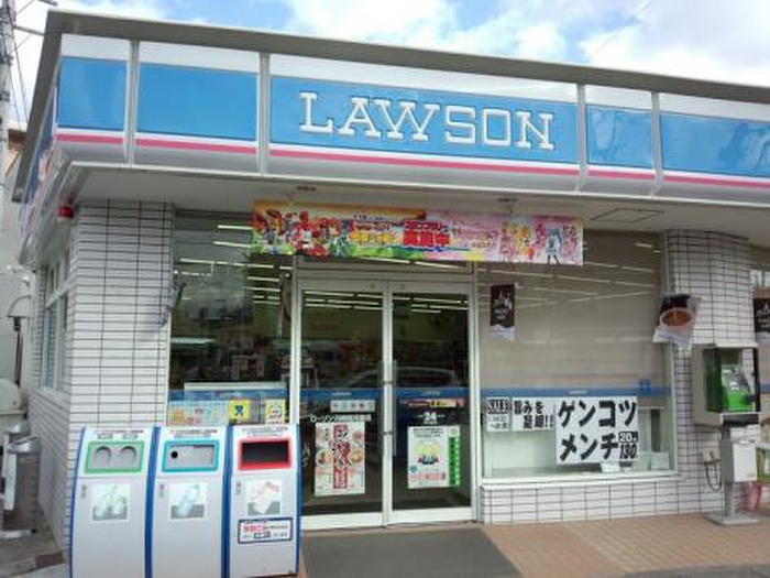 コンビニ　ローソン（コンビニ）まで260m