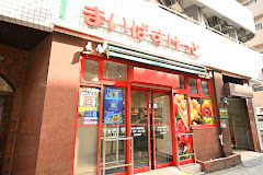 スーパー　まいばすけっと 池尻大橋駅西店（スーパー）まで147m