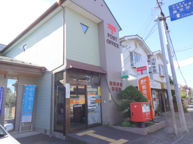 郵便局　柏酒井根郵便局（郵便局）まで356m