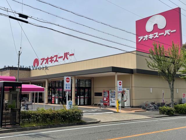 スーパー　アオキスーパー鳴子店（スーパー）まで936m