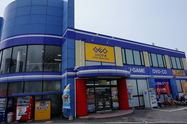 レンタルビデオ　ゲオ広島長束店（レンタルビデオ）まで852m