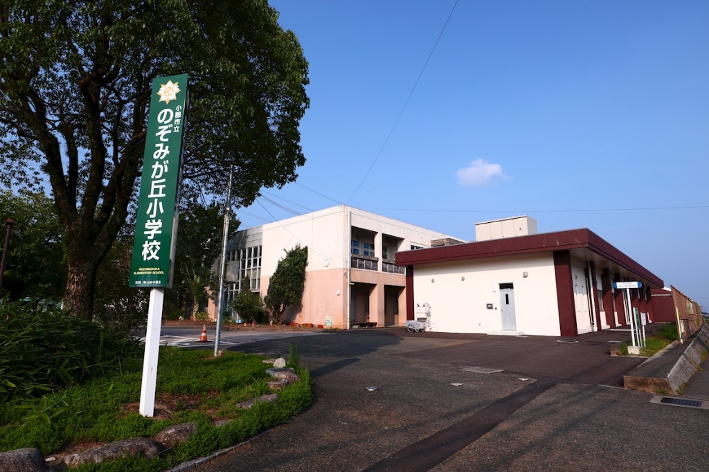 小学校　小郡市立のぞみが丘小学校（小学校）まで1161m