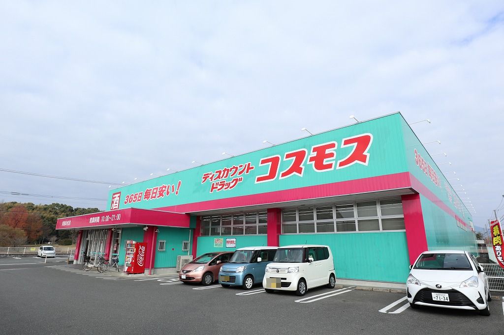 ドラックストア　ディスカウントドラッグ コスモス 美鈴の杜店（ドラッグストア）まで1229m